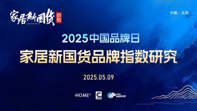 再树标杆！恒洁连续六年荣膺家居国货卫浴行业领军品牌(图1)