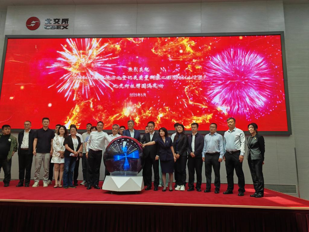 全国首批红木资产在北京产权交易所挂牌(图1)