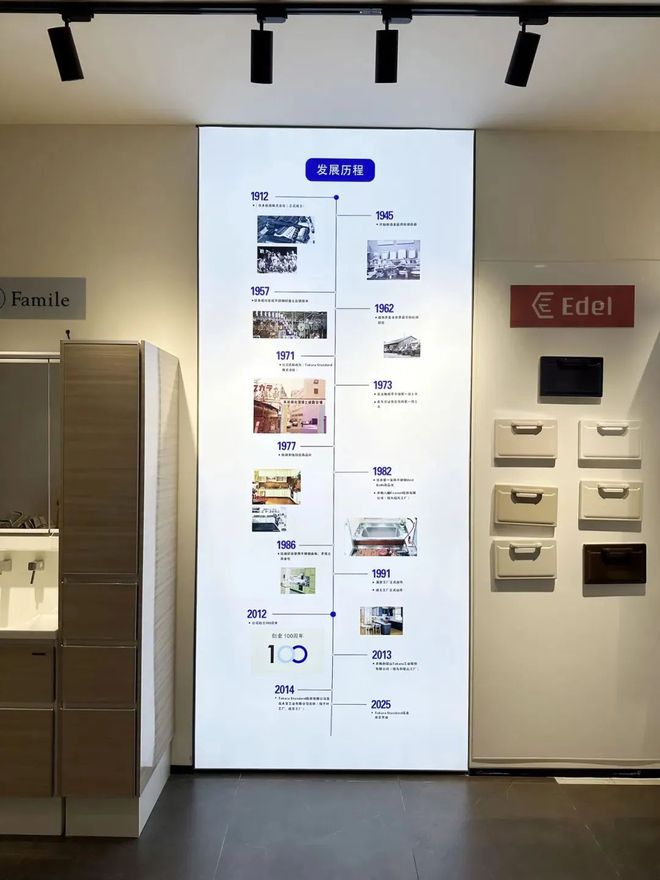 日本Takara standard高品质珐琅厨卫南京店全新开业(图4)