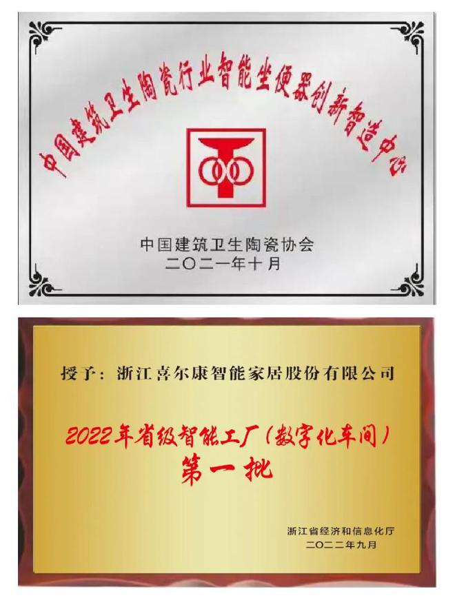 从75秒看中国智造：探秘喜尔康百万产能智能马桶工业40基地(图4)