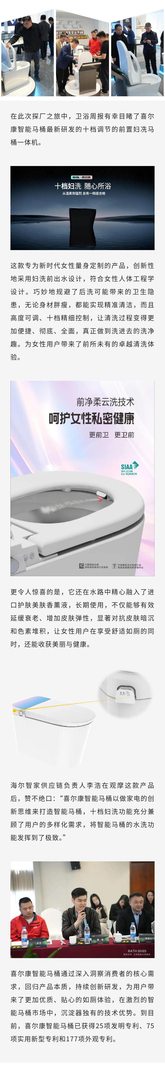 从75秒看中国智造：探秘喜尔康百万产能智能马桶工业40基地(图6)