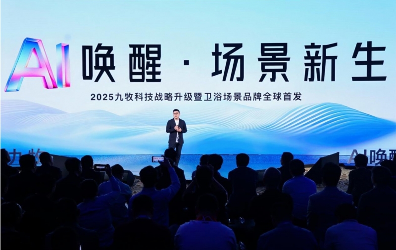 全球首发！九牧AI BATH开创卫浴新场景品牌时代(图1)