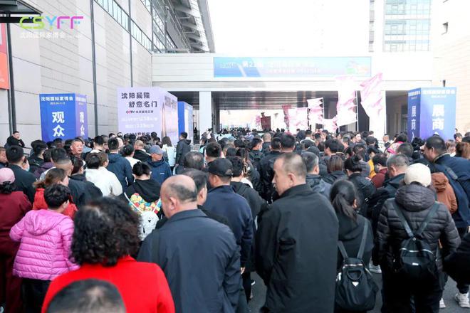第21届中国·沈阳家博会在沈阳国际展览中心盛大开幕(图1)