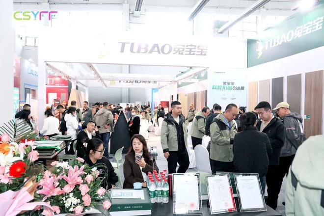 第21届中国·沈阳家博会在沈阳国际展览中心盛大开幕(图9)