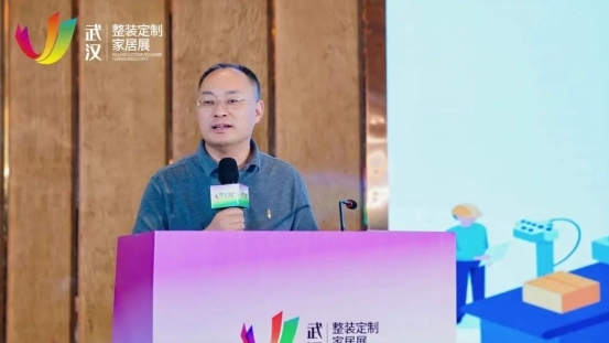 “聚势江城 智领整装”中国泛家居创新论坛在武汉召开(图5)