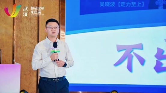 “聚势江城 智领整装”中国泛家居创新论坛在武汉召开(图8)