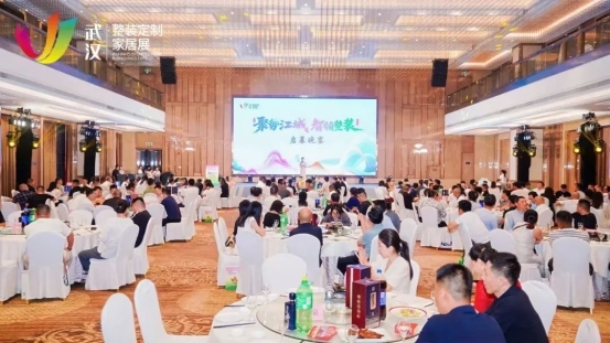 “聚势江城 智领整装”中国泛家居创新论坛在武汉召开(图18)