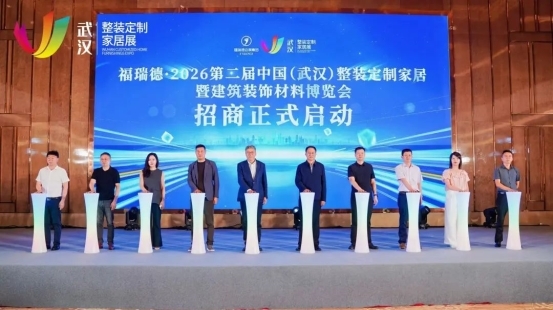 “聚势江城 智领整装”中国泛家居创新论坛在武汉召开(图11)