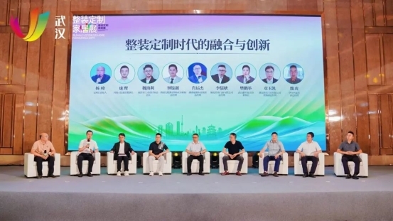 “聚势江城 智领整装”中国泛家居创新论坛在武汉召开(图10)