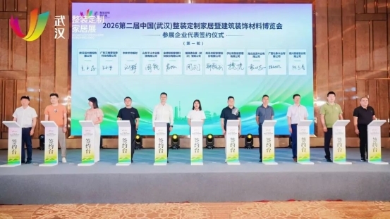 “聚势江城 智领整装”中国泛家居创新论坛在武汉召开(图16)