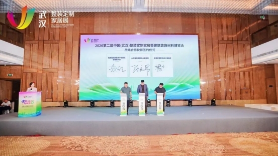 “聚势江城 智领整装”中国泛家居创新论坛在武汉召开(图13)