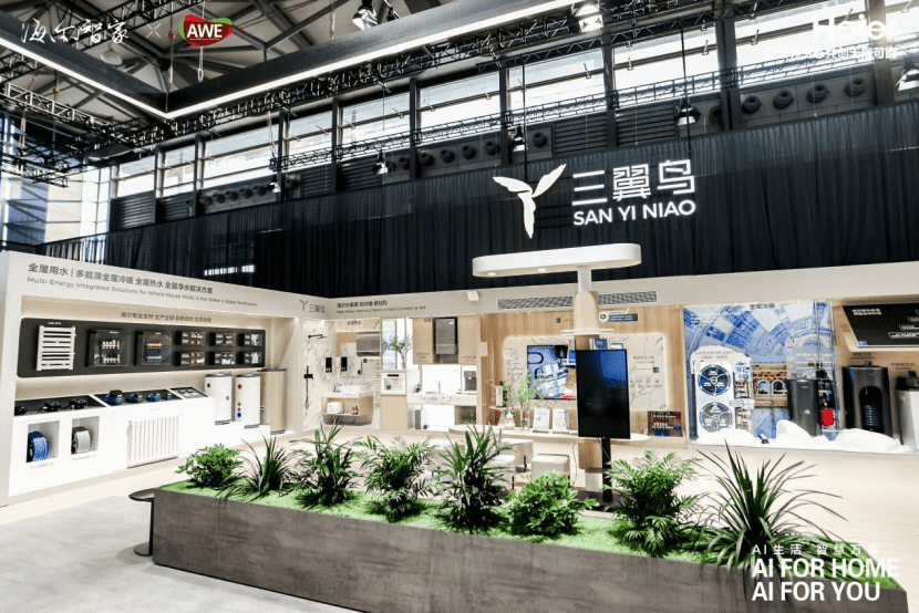 三翼鸟智慧家居领域核心技术通过成果鉴定(图2)