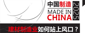 皇派门窗CNAS国家认可实验室揭牌携手门窗产业链发起倡议行动(图17)