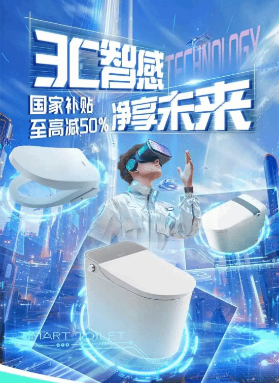 今起智能马桶未经3C认证禁止销售 违规最高罚款20万(图1)