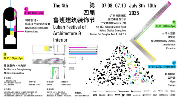 以促进商业转化为使命第27届中国建博会(广州)于7月8日盛大开幕(图4)