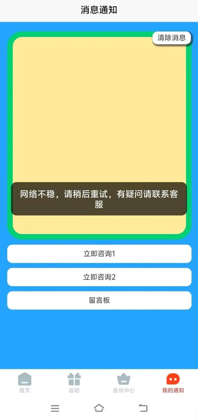 突然无法登录！有人被骗10多万！警方已介入调查(图2)