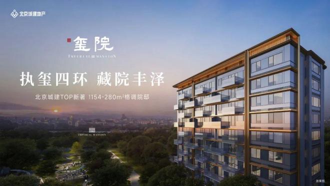 Ⓐ北京城建宸知筑售楼处官方网站宸知筑新首页欢迎您-楼盘百科！(图3)