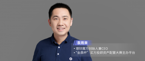 “金鼎杯”买方投顾资产配置大赛二季榜解析：深度探讨二季度市场博弈与资产配置新逻辑(图5)