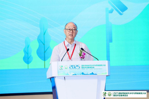 2025国际零碳大会在北京首钢园顺利召开(图3)