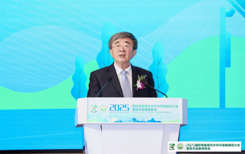 2025国际零碳大会在北京首钢园顺利召开(图2)