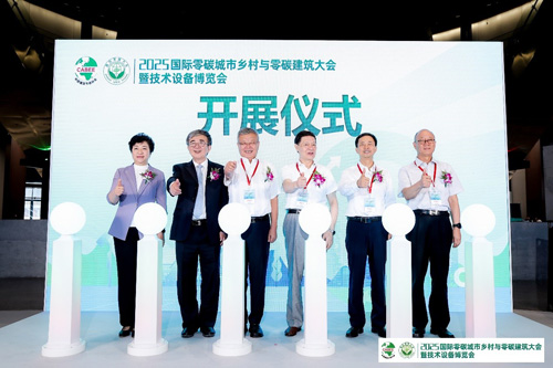 2025国际零碳大会在北京首钢园顺利召开(图7)