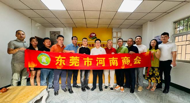 东莞市河南商会系列走访｜亿元钢材采购+3000万订单定向会员企业(图7)