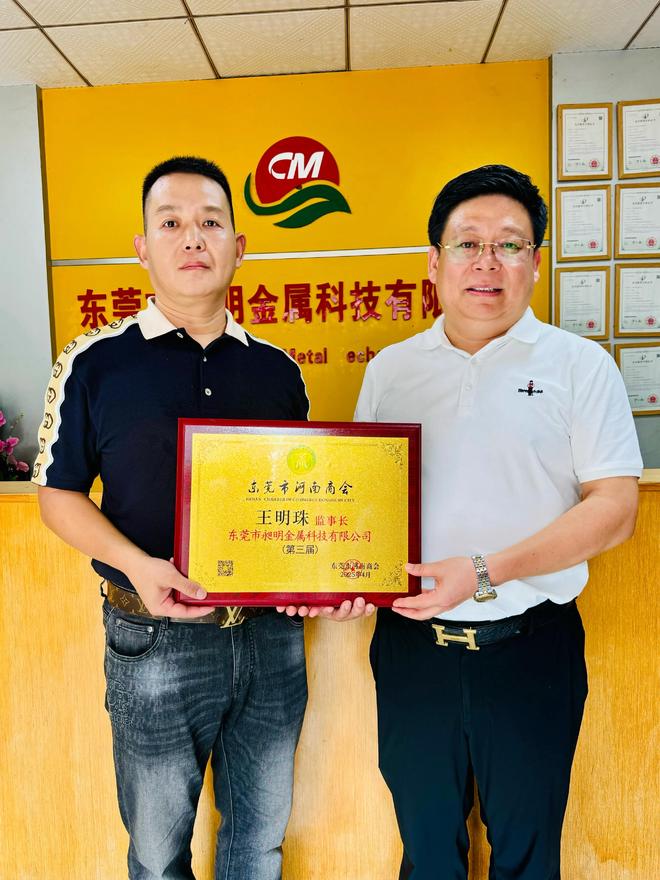 东莞市河南商会系列走访｜亿元钢材采购+3000万订单定向会员企业(图6)