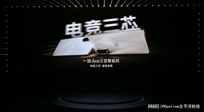 一加 Ace 5 至尊系列热销中！多场活动轮番开启(图1)