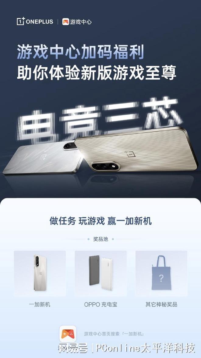 一加 Ace 5 至尊系列热销中！多场活动轮番开启(图4)