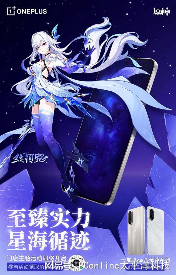 一加 Ace 5 至尊系列热销中！多场活动轮番开启(图3)