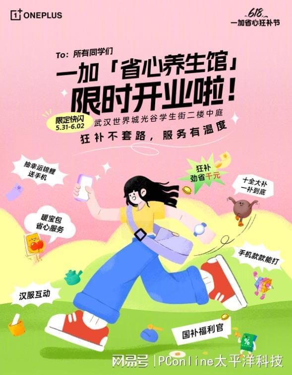 一加 Ace 5 至尊系列热销中！多场活动轮番开启(图2)