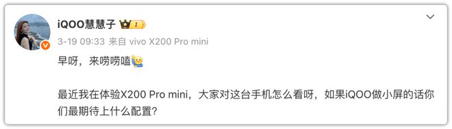 63英寸iQOO Neo11 mini有戏！(图5)