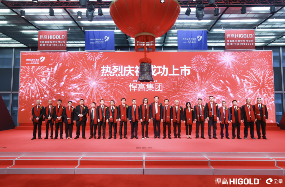 中国功能五金第一股！佛山高新区企业悍高敲钟上市(图1)