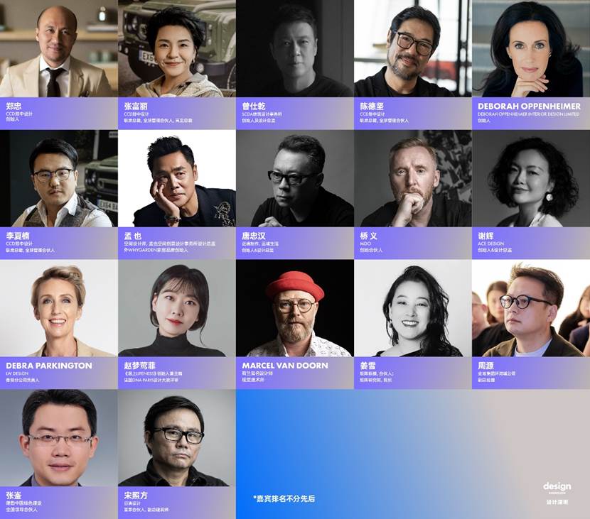 亚洲权威消费科技与室内设计盛会 “设计深圳”2025将于9月盛大开展(图2)