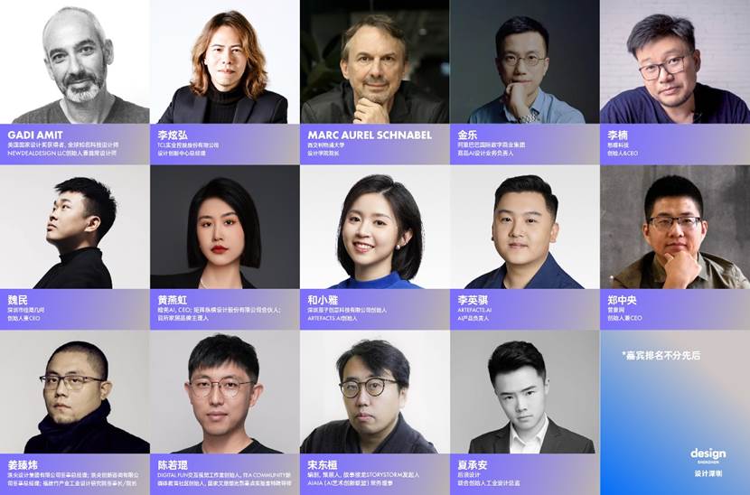 亚洲权威消费科技与室内设计盛会 “设计深圳”2025将于9月盛大开展(图3)
