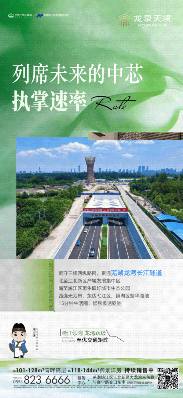 龙泉天境片区利好加速兑现 光阴为笔绘著家音(图1)