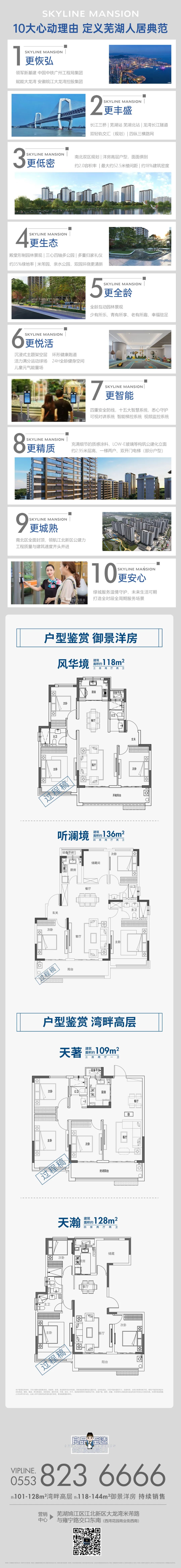 龙泉天境片区利好加速兑现 光阴为笔绘著家音(图2)