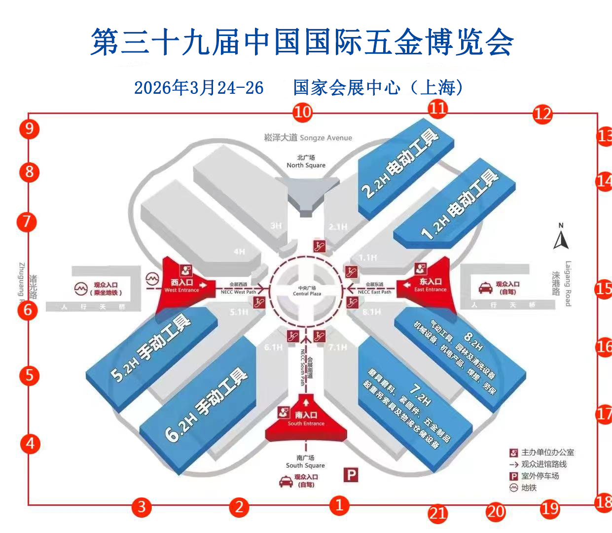 2026第三十九届中国国际五金博览会(图1)