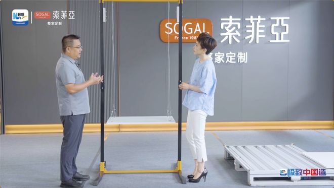 新华网走进索菲亚：以创新实现“极致中国造”以5A标准引领家居品质新纪元(图3)