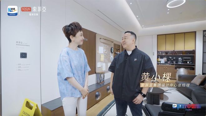 新华网走进索菲亚：以创新实现“极致中国造”以5A标准引领家居品质新纪元(图7)