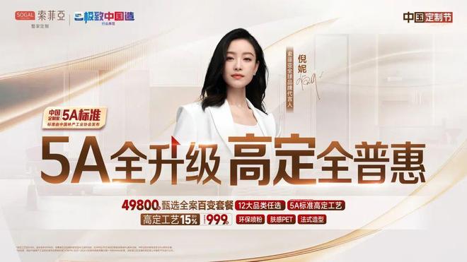 新华网走进索菲亚：以创新实现“极致中国造”以5A标准引领家居品质新纪元(图9)