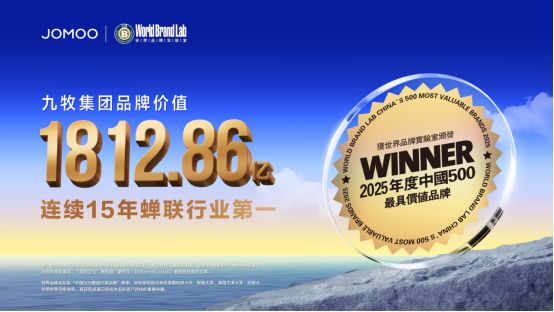 中国销量第一！深度解读九牧智能马桶登顶之道(图4)