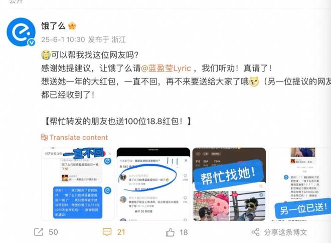 接梗王饿了么一到夏天就放大招开启听劝式发福利!(图4)