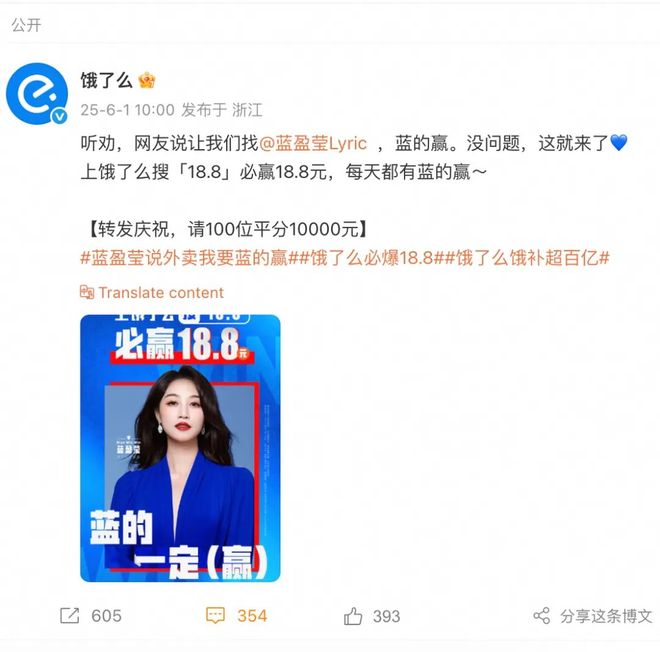 接梗王饿了么一到夏天就放大招开启听劝式发福利!(图3)