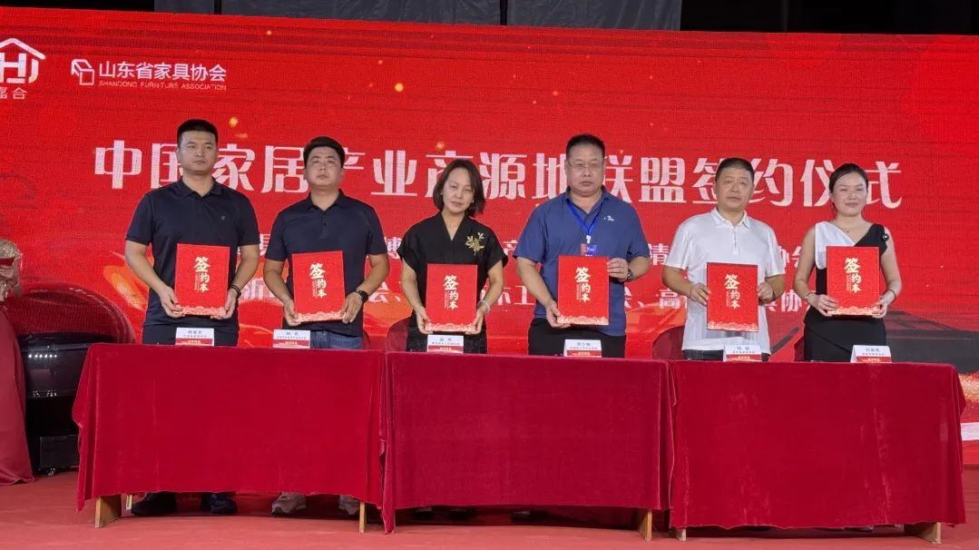 第九届家居产业供给侧创新与发展会议在潍坊成功举办(图14)