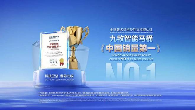 智能马桶产业进入洗牌期谁能拿下“第一话语权”？(图1)