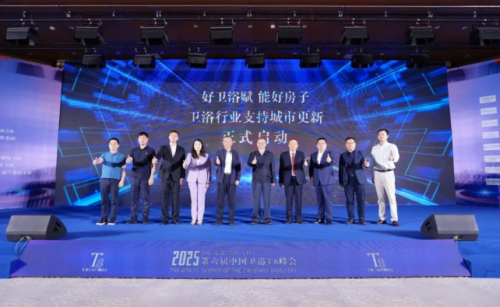 100+卫浴产业链头部汇聚昆明 2025第六届中国卫浴T8峰会解码“好房子”(图9)