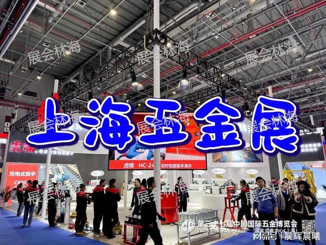 中国春季五金展(2026)上海:亚洲最大的五金工具展会(图1)