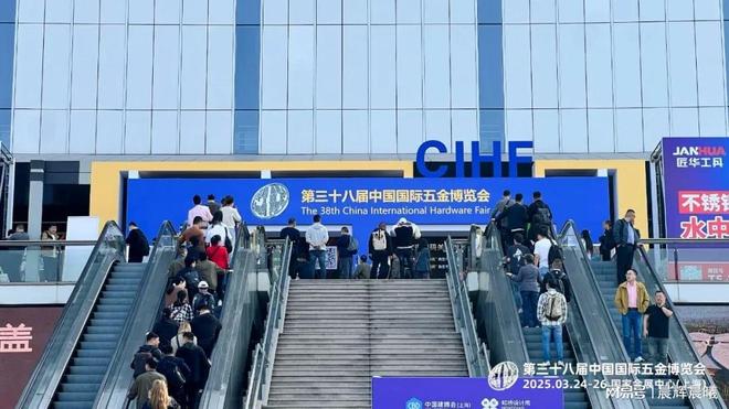 中国春季五金展(2026)上海:亚洲最大的五金工具展会(图2)