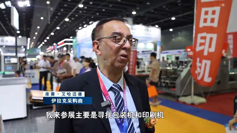 奋战三季度 跑好下半场丨“洋面孔”纷至沓来 义乌“一周一展”向流量要效益(图1)